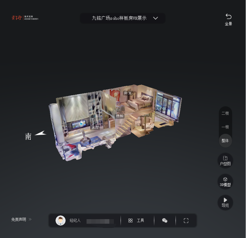 紫阳九铭广场SOHO公寓VR全景案例